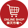 楽天
